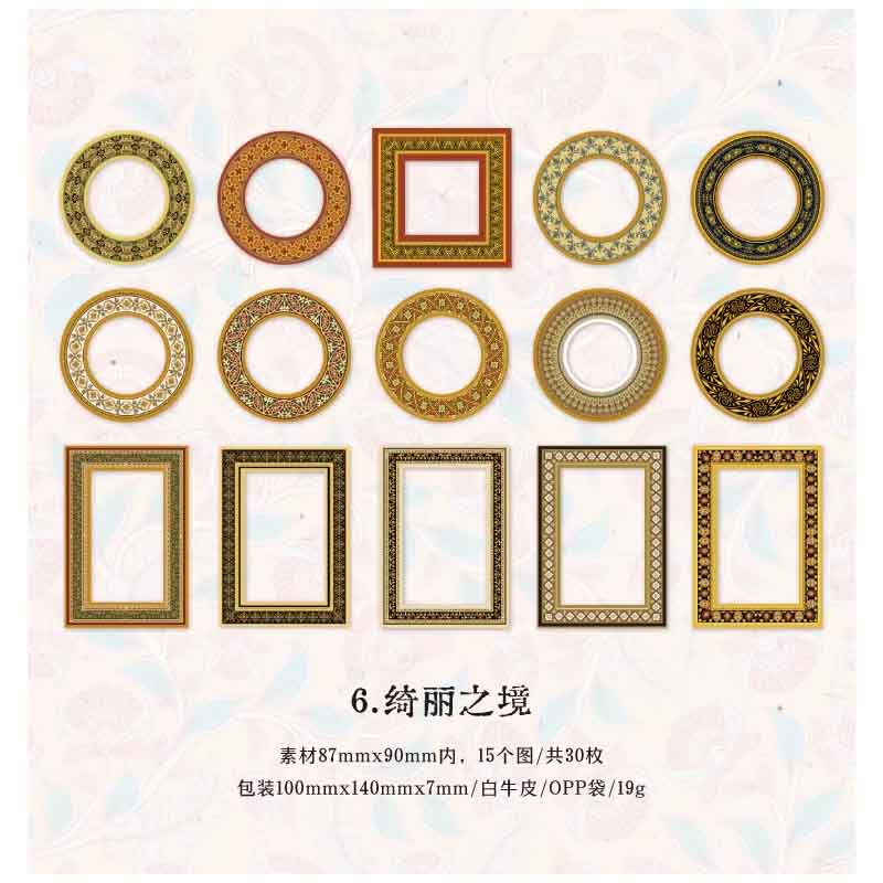 Journal Vintage Hollow Retro Frame MG024