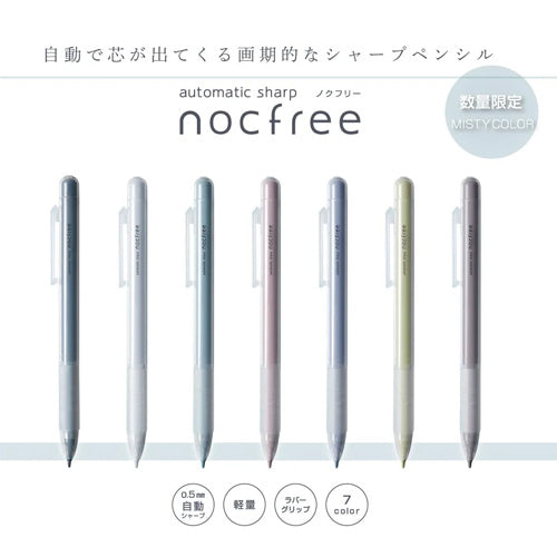 Sun Star Nocfree Mechanical Pencil 0.5mm - Misty Series